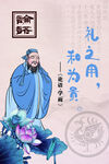 论语
