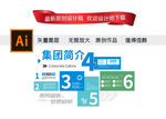 企业文化墙