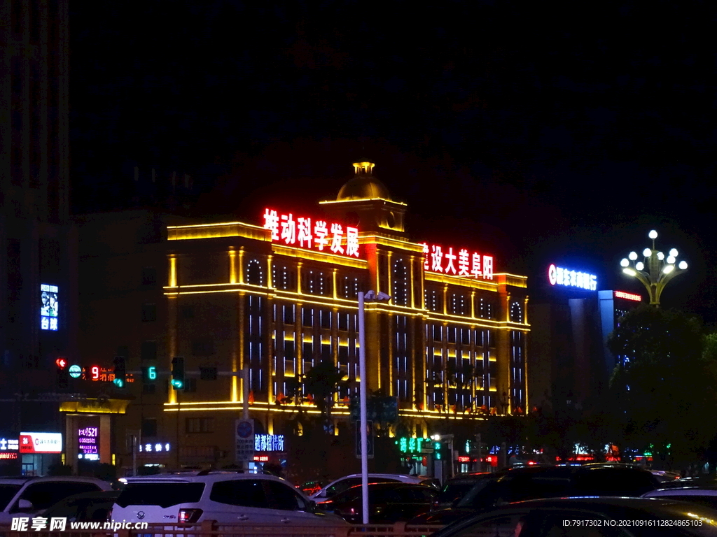 安徽阜阳市火车站外夜景