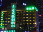 安徽阜阳火车站外格林豪泰酒店