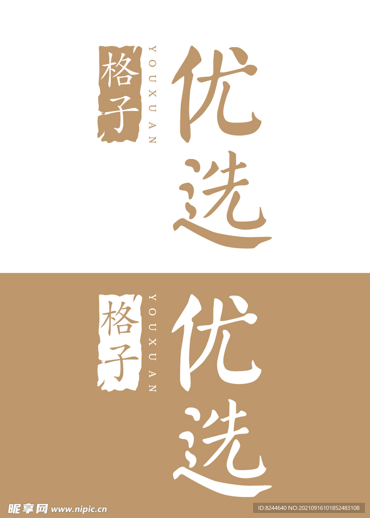 优选logo