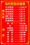 煎包价格