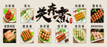 关东煮