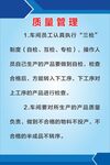 车间质量管理制度
