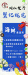 海鲜海报