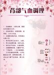 气血管理