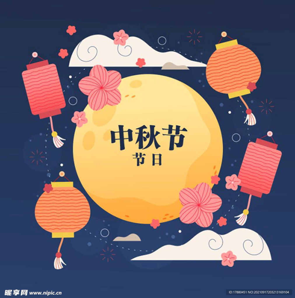 手绘中秋插画