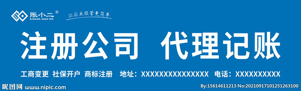 蓝色门头