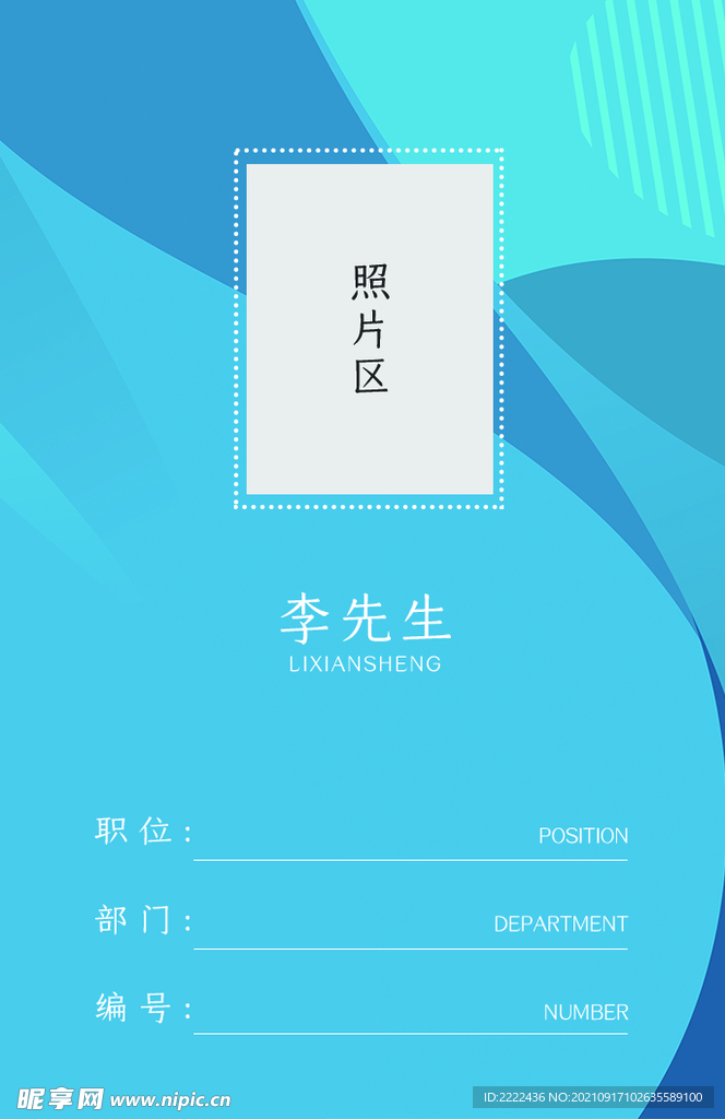 工作证