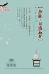 宣传展板