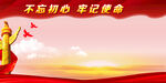 党建背景 