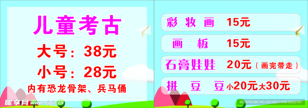 儿童考古