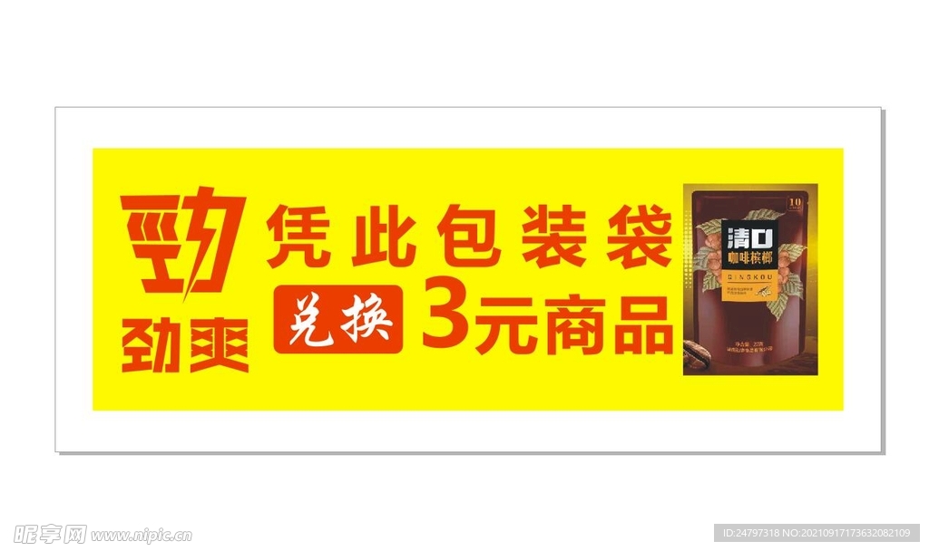 劲爽 LOGO 矢量图  
