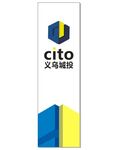 义乌城投集团 logo 