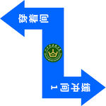 箭头