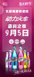 酒吧展架