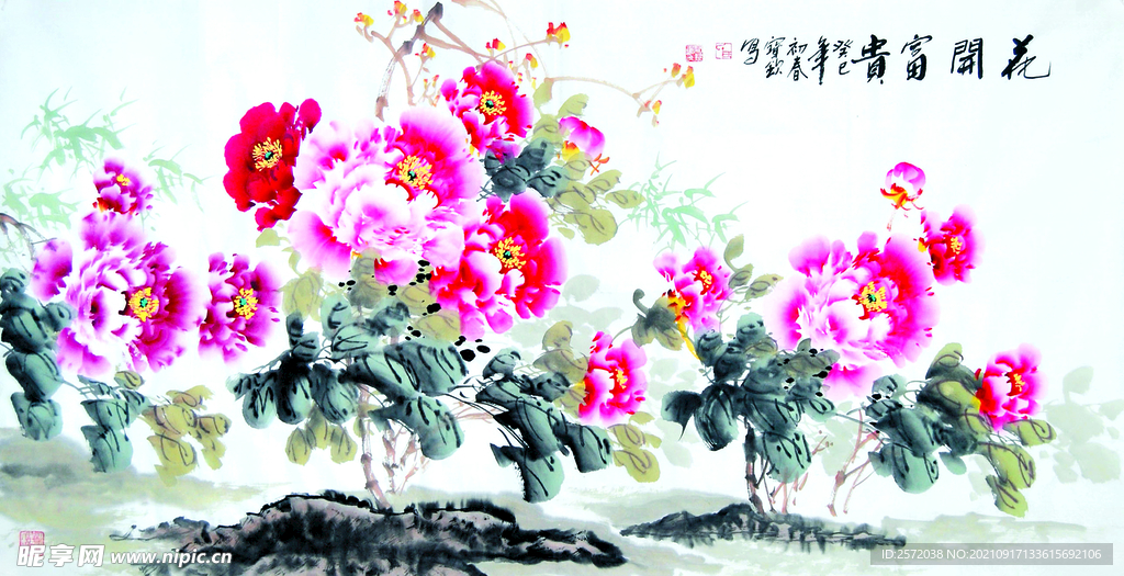 花开富贵