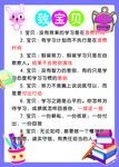 致宝贝