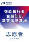工作证 志愿者证