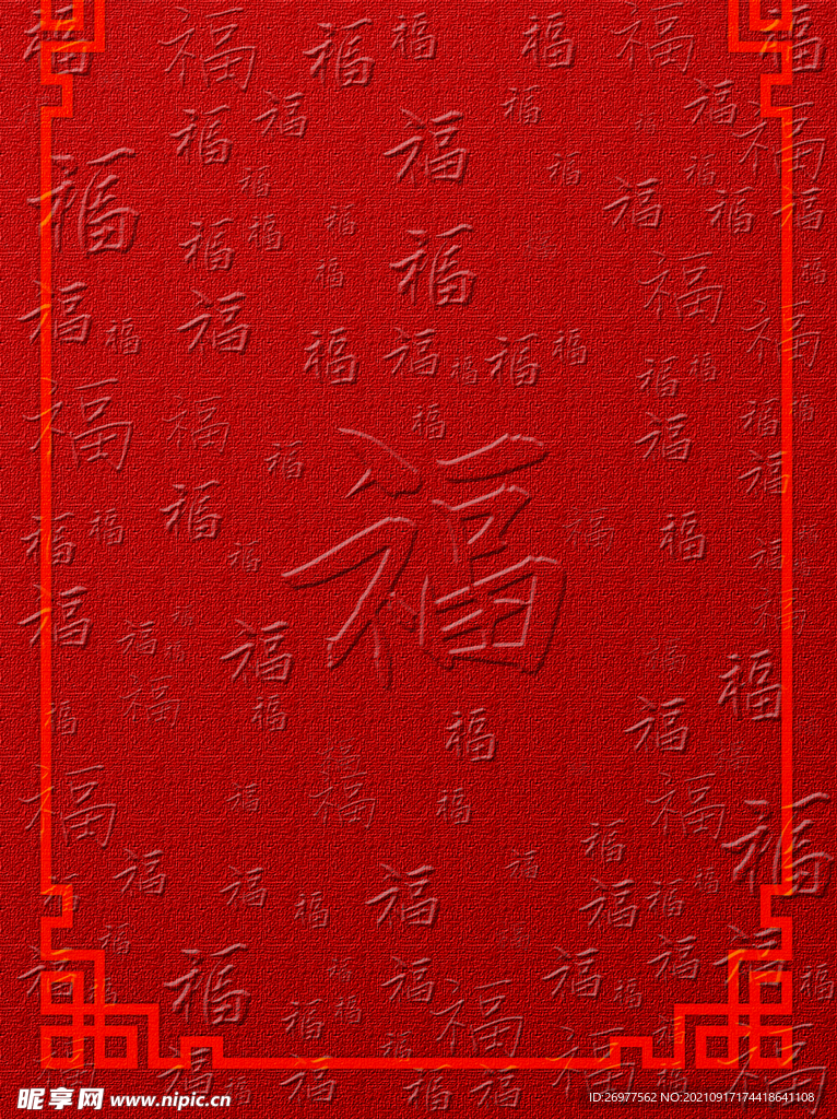 红色福字背景