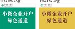 小微企业