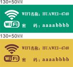 wifi提示