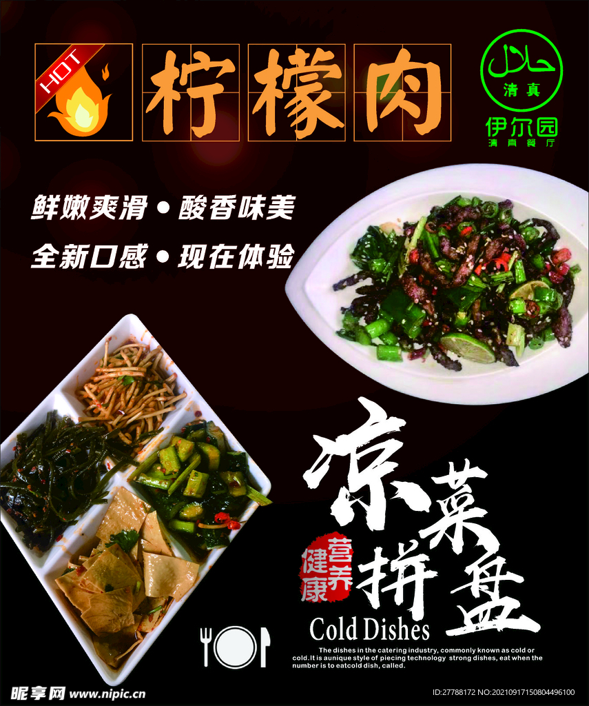 餐饮灯片