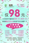 减肥单页