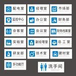 门牌标识  
