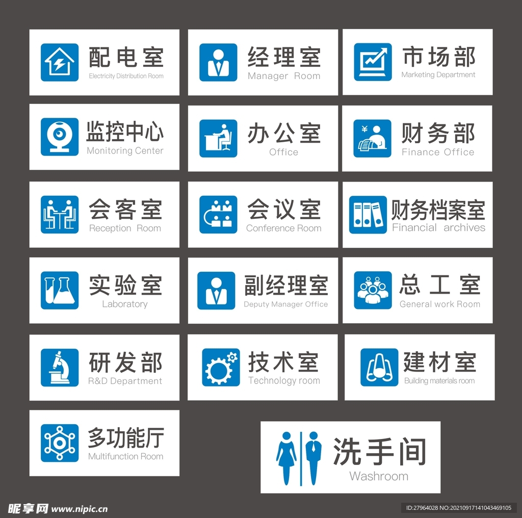 门牌标识  
