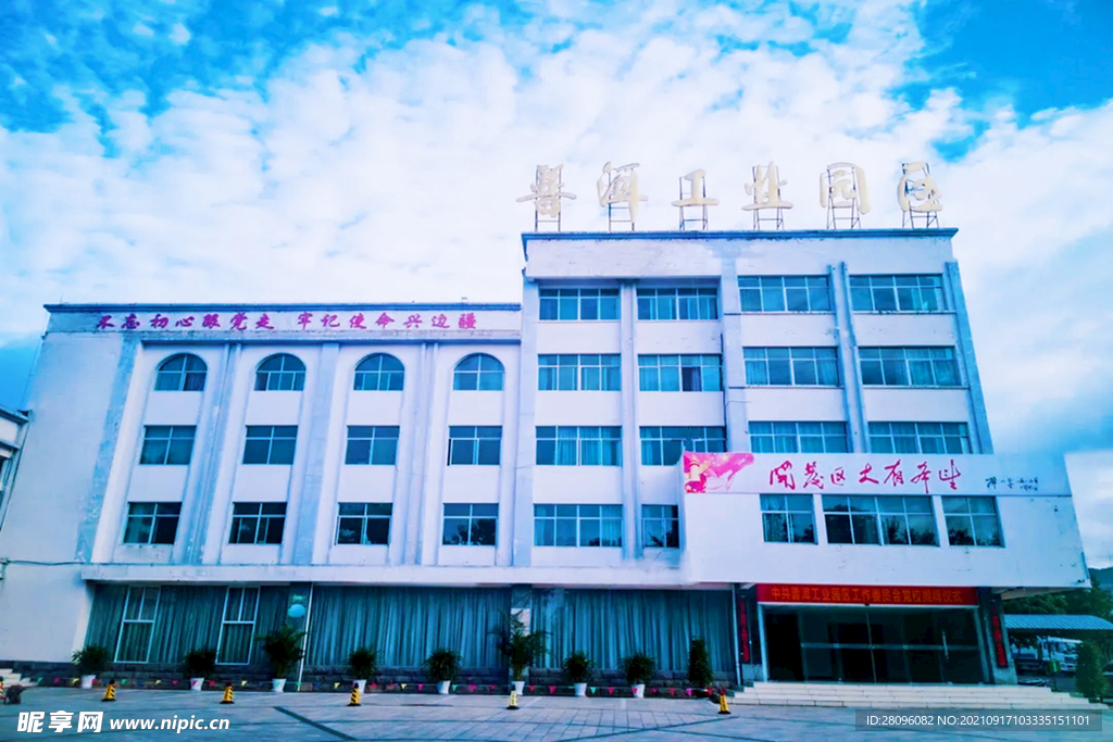 普洱工业园区