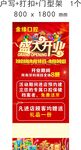盛大开业