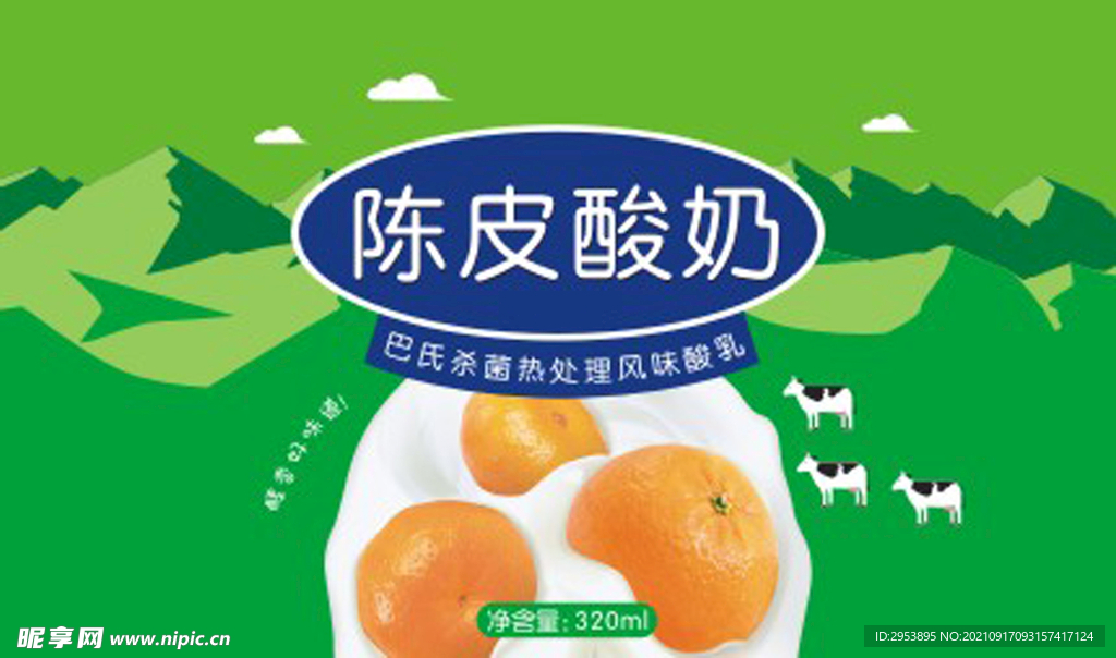 陈皮酸奶包装