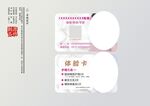  美容美发名片