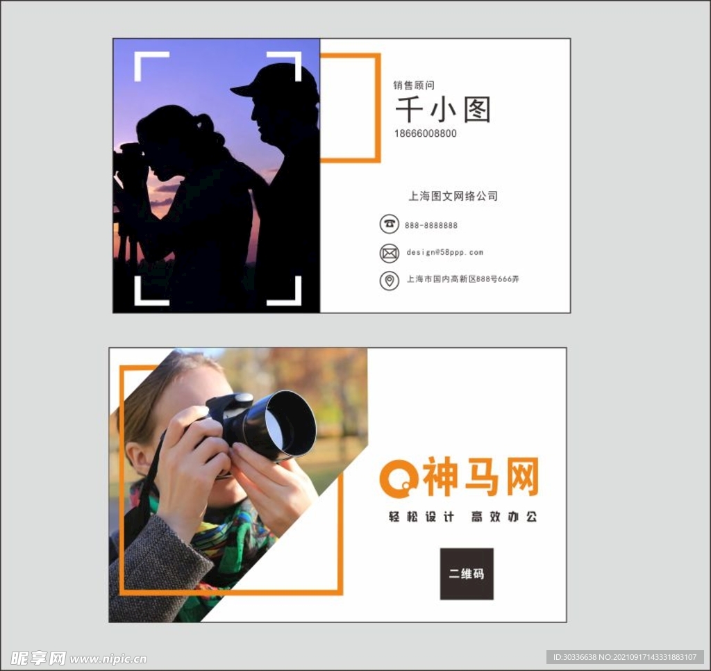 简约名片