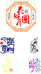 花好月圆