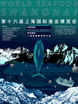 渔业博览会会展海报