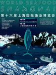 渔业博览会会展海报