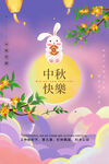 中秋节