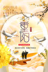 重阳节