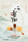 重阳节