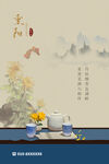重阳节