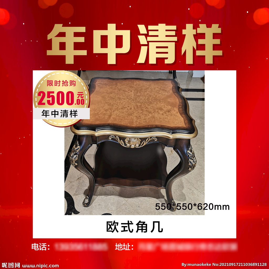 清样