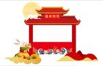 中国风年货节中秋节美陈