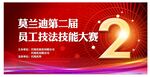 活动背景板