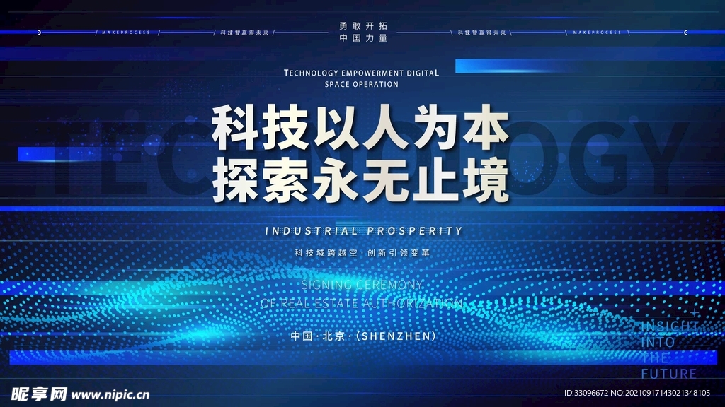 科技蓝色背景