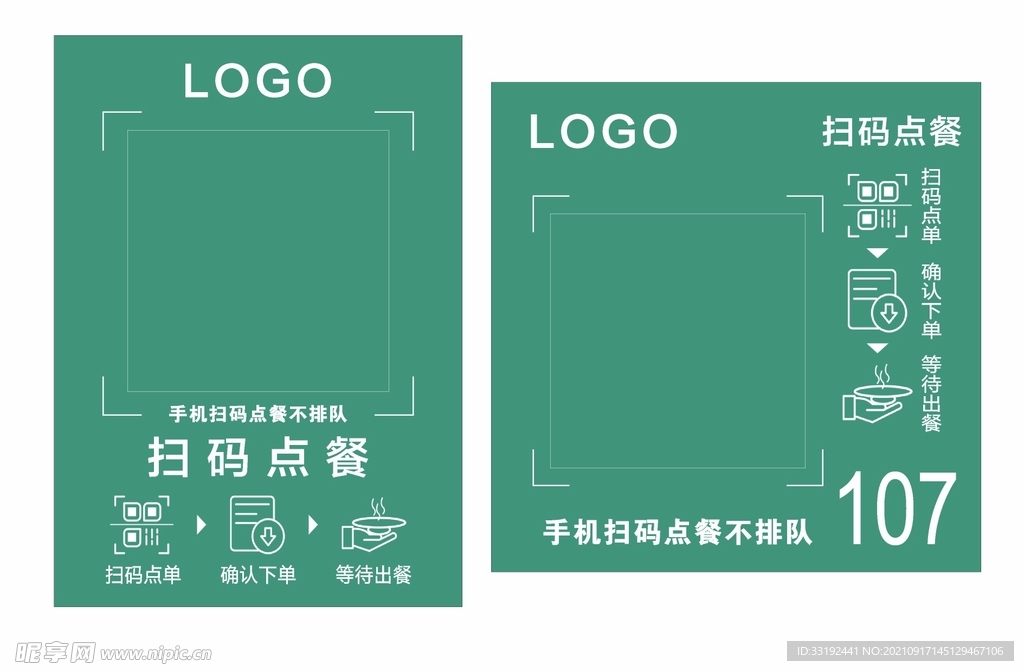 扫码点餐