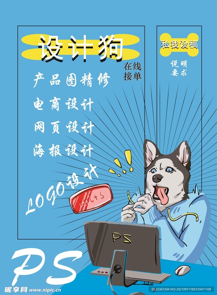 宣传海报 