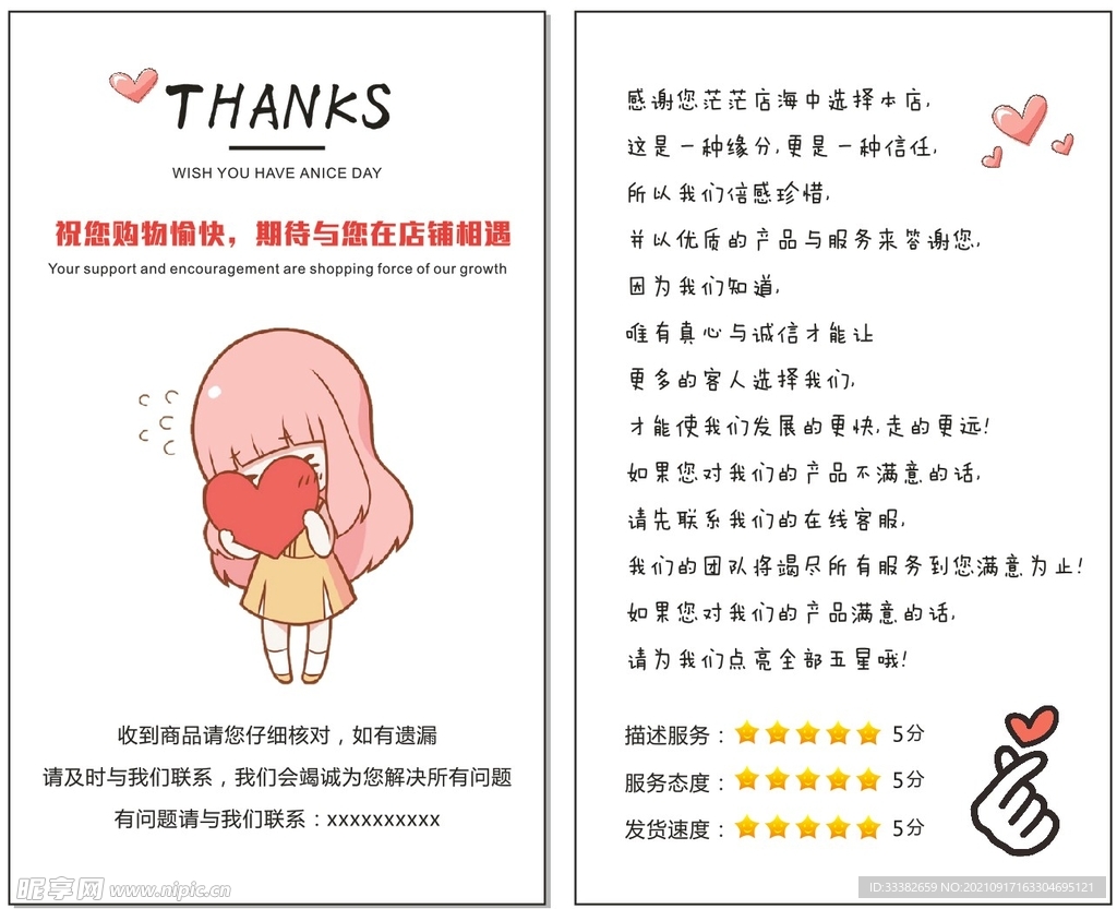 好评卡