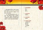 程序册